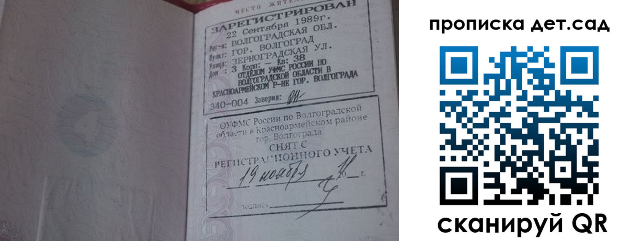 временная регистрация законно в Дудинке