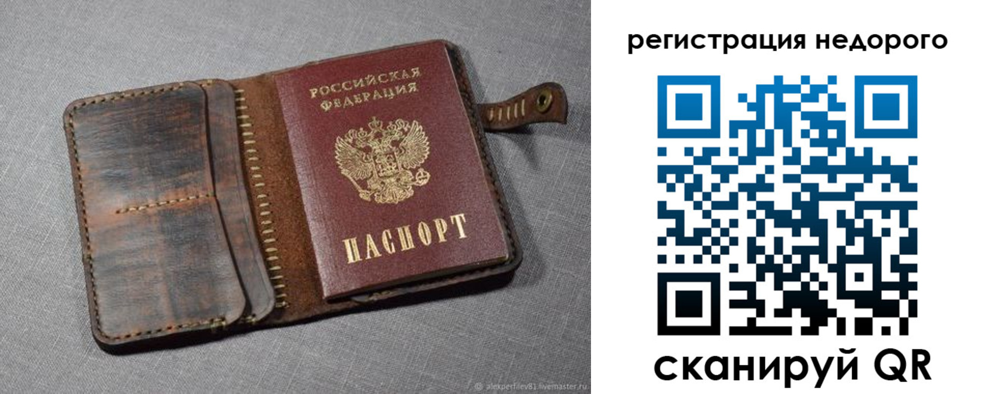 прописка в квартире в Дудинке