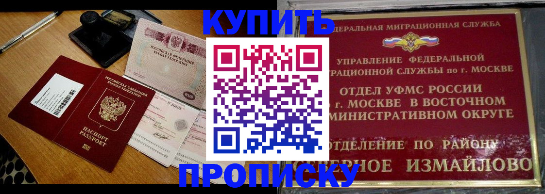 временная регистрация купить в Дудинке