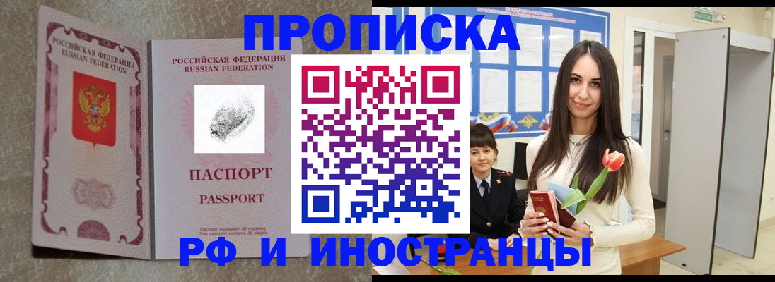 временная регистрация для всех в Дудинке