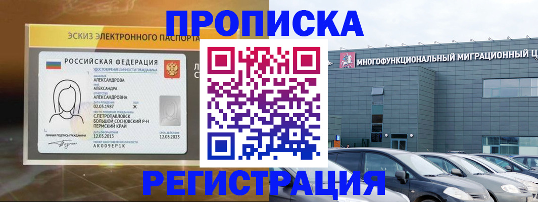 прописка гарантия в Дудинке