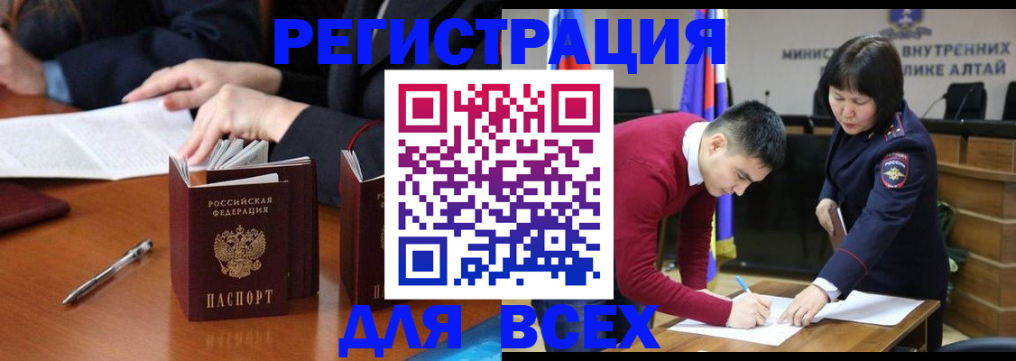 временная регистрация надежно в Дудинке