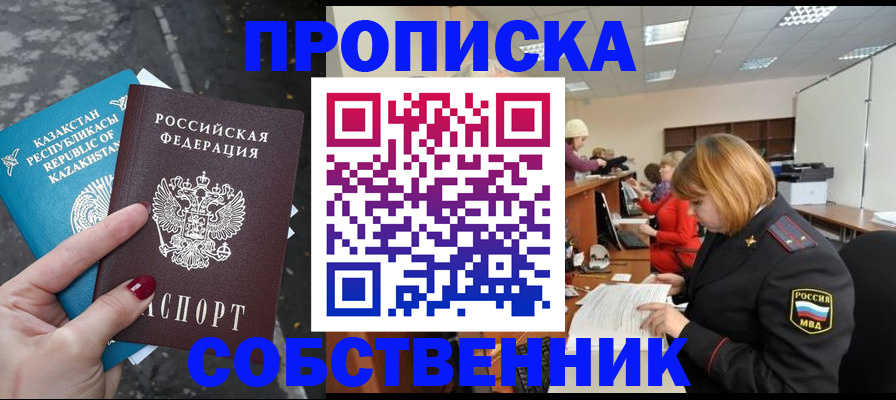 временная регистрация в Дудинке