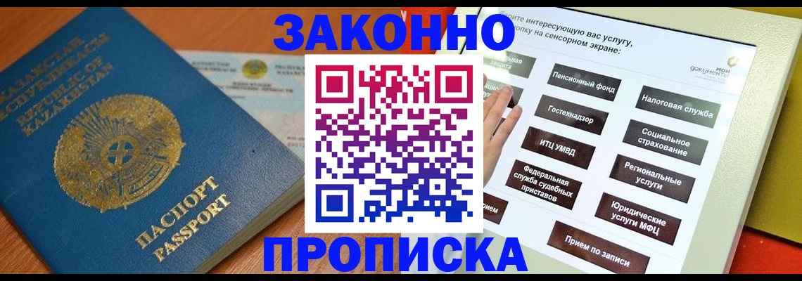 прописка для кредита в Дудинке