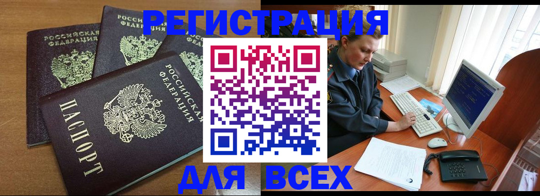 временная регистрация собственник в Дудинке