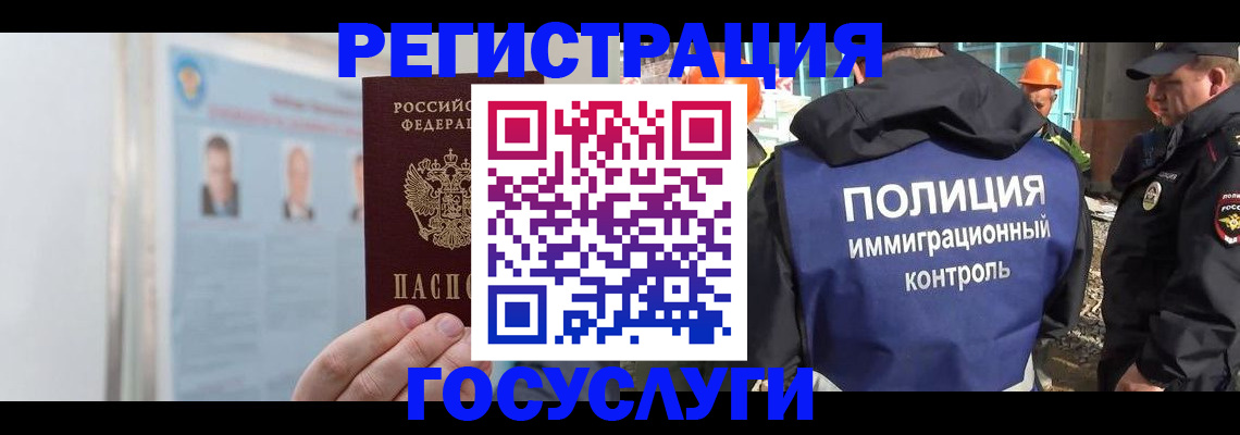 временная регистрация для всех в Дудинке