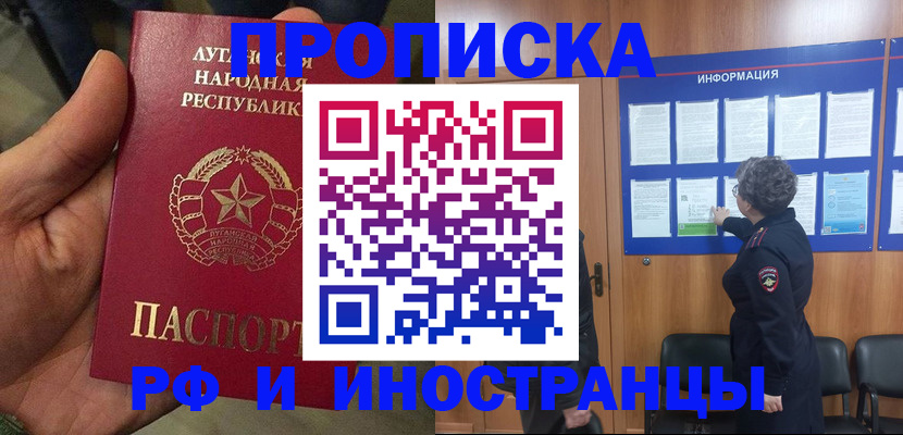 временная регистрация в квартире в Дудинке