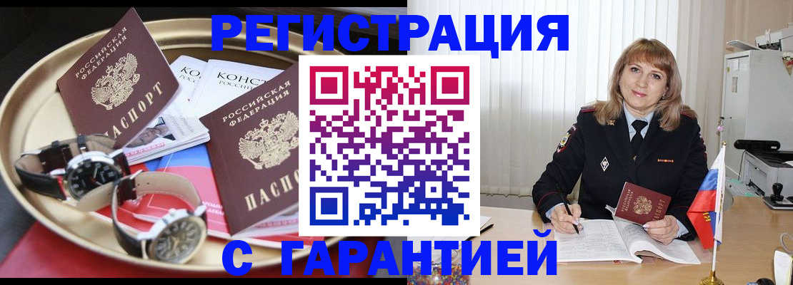 временная регистрация законно в Дудинке