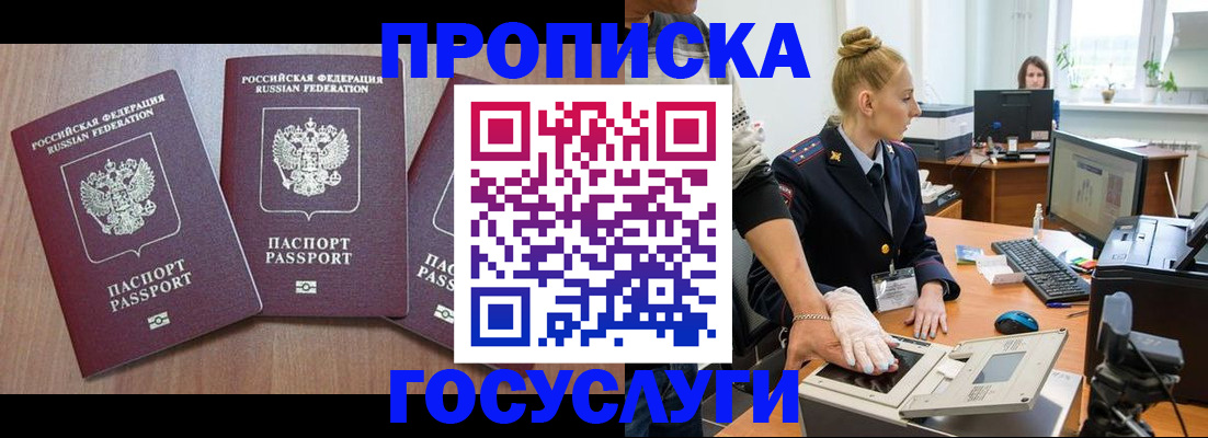 прописка поиск в Дудинке